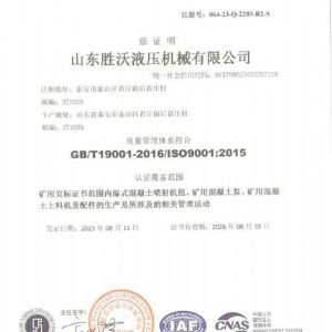 質(zhì)量管理體系認證證書(shū)